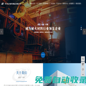 中頻爐打結(jié)料_中頻爐干打料_搗打料-營(yíng)口信實(shí)耐火制品有限公司