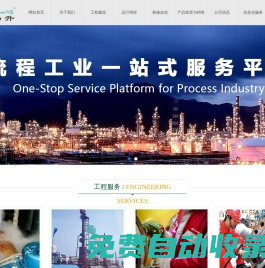 為流程工業服務提供一站式服務平臺—江達揚升