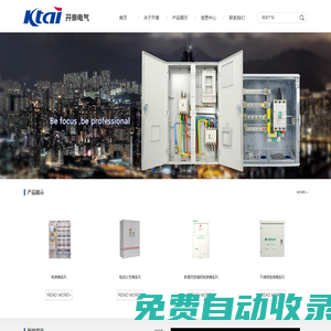 塑料電表箱,開泰電氣_浙江開泰智能電氣有限公司