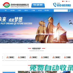 蘇州市中翼瑪機械有限公司