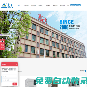 冷熱沖擊試驗箱_高低溫沖擊試驗箱_高低溫試驗箱-東莞市高天試驗設備有限公司