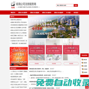 深圳代理記賬_深圳代理記賬公司_代理記賬公司-深圳恰樂集團