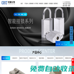 無源鎖生產(chǎn)廠家_無源電子鎖_無源電子鎖廠家-江蘇克瑞艾特智能科技有限公司