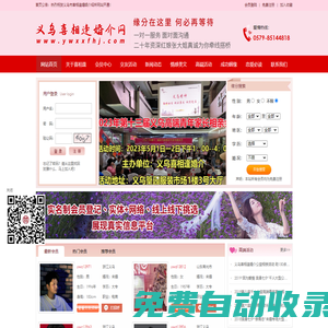 杭州高飛自動化設備有限公司