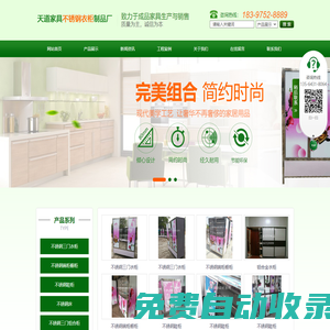 益陽市資陽區天道家居用品加工廠_天道家居|益陽家具廠家|益陽不銹鋼家具