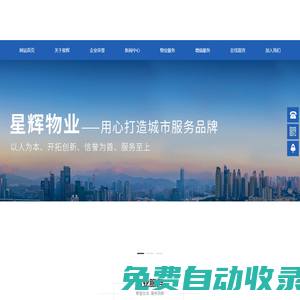 湖南星輝物業(yè)管理有限公司_岳陽物業(yè)管理|物業(yè)服務(wù)