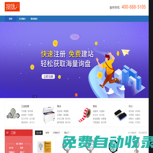 工業(yè)品批發(fā)網(wǎng) - 專業(yè)的工業(yè)品商城、價格優(yōu)惠、品質保障、放心采購！