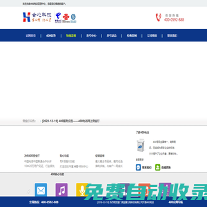 福建400電話網上營業廳-廈門400電話辦理█福州400電話辦理█泉州400電話辦理█莆田400電話辦理█三明寧德龍巖400電話辦理中心