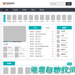 單機游戲_單機手游_單機游戲有哪些 - 98單機游戲