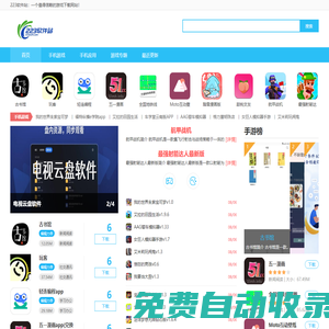 223軟件站_軟件下載網站_軟件下載中心