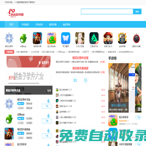 356軟件園-軟件園網(wǎng)站-軟件園合集軟件資料網(wǎng)址