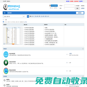87MIR   傳奇單機資源交流社區