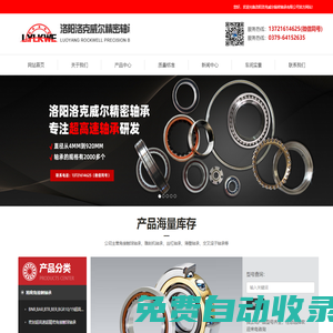 角接觸球軸承_推力角接觸球軸承廠家_洛陽洛克威爾精密軸承有限公司