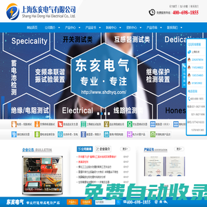 交流/智能工頻耐壓試驗(yàn)裝置|10KVA/100KV高壓試驗(yàn)變壓器-上海東亥電氣有限公司
