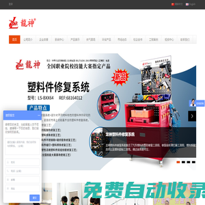 珠海市龍神有限公司官方網(wǎng)-首頁