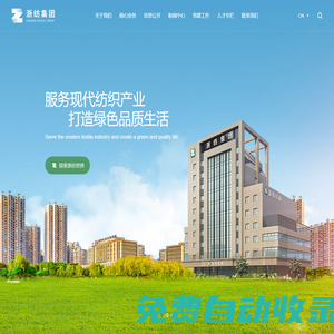 浙江省紡織品進出口集團有限公司
