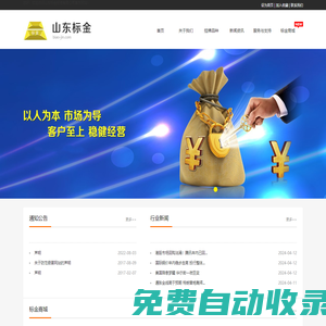 山東標金,山東標金投資有限公司