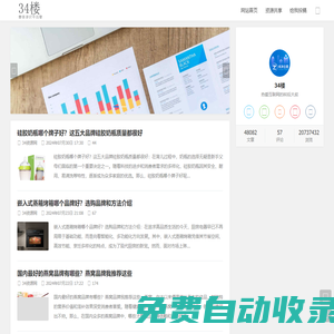 34樓 - 優質資源分享