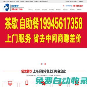 上海年會(huì)晚會(huì)策劃公司-上海活動(dòng)會(huì)議會(huì)務(wù)服務(wù)公司-上海會(huì)場(chǎng)布置場(chǎng)地搭建公司-上海周年慶典年會(huì)策劃搭建布置