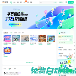 牛客網 - 找工作神器|筆試題庫|面試經驗|實習招聘內推，求職就業一站解決_牛客網