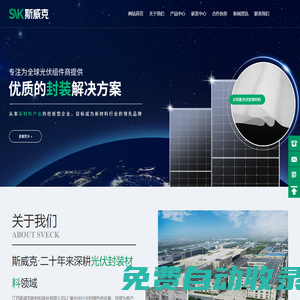 江蘇斯威克新材料股份有限公司_專業從事新材料產業的創新型企業