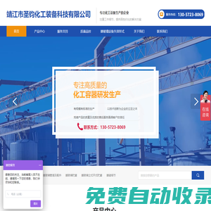 搪瓷平板冷凝器-搪玻璃管道-搪玻璃貯罐-靖江市圣鈞化工裝備科技有限公司