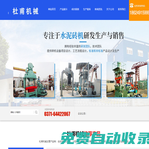 全自動液壓磚機_小型水泥制磚機_粉煤灰磚機-銘澤機械