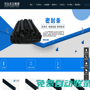 三元乙丙密封膠條_門窗密封膠條_橡塑密封條-河北東日橡塑制品有限公司