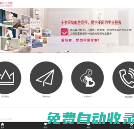 襄陽月子中心,襄陽專業月子中心選擇愛瑪家品牌有保障24小時服務