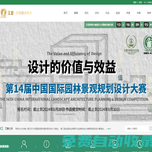 艾景獎（IDEA-KING AWARD）官方網站|國際競賽平臺|可持續設計倡導者