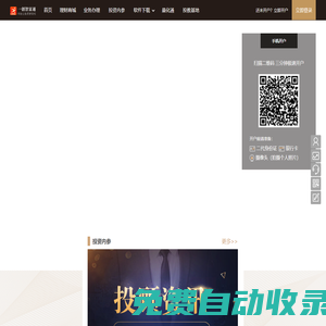 一創智富通-科技讓投資更輕松!第一創業證券官方品牌