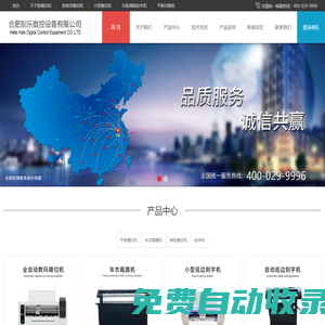 合肥刻樂數(shù)控設備有限公司