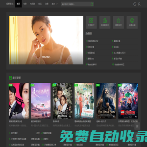 最新電影電視劇VIP免費在線觀看 - 影視大全 - 星光影院