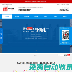 【中國印刷廠】包裝盒定做_畫冊印刷_包裝印刷廠_中國廣東深圳步殼印刷公司