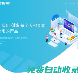 萬希科技 - 在合作中取得創新與卓越