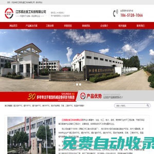 江蘇順達重工科技有限公司 - 鋰云母烘干機，鋰礦烘干機，鋰礦渣烘干機，磷礦烘干機，高效節能單筒烘干機，高效節能雙筒烘干機，高效節能三筒烘干機，高溫煙氣沸騰爐