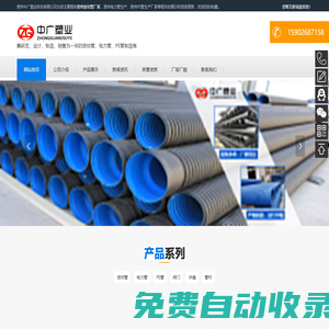 貴州波紋管廠家|貴州電力管生產|貴州PE管生產廠家-貴州中廣塑業科技有限公司