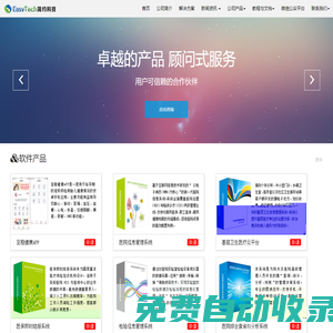 山東簡約智能科技有限公司