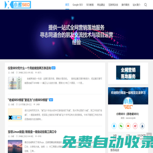 濟南網站優化-SEO標準的網站建設服務-關鍵詞推廣外包公司-小熊SEO