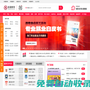 新通教育官網(wǎng) - 出國(guó)留學(xué)咨詢，專(zhuān)業(yè)出國(guó)留學(xué)中介機(jī)構(gòu)
