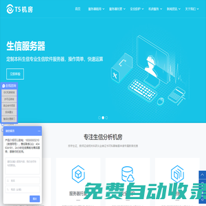 高防服務器租用-托管IDC租賃-AI運算機房-蝙盾安全