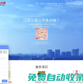 博文 - 江蘇公司注冊-江蘇注冊公司_江蘇注冊公司流程及費用_公司注冊查詢_工商核名查名系統
