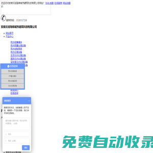合肥雨水收集模塊-江蘇雨水處理設備-雨水控制系統「技術精湛,量身設計」-安徽沃潤