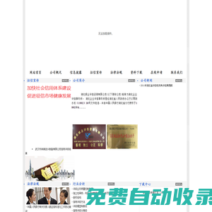 湖北銀企評信咨詢有限公司