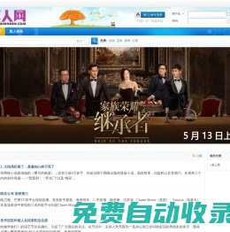 真人網_真人秀_真人綜藝網 zhenren.com - zhenren.com
