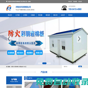 配電箱廠家-山東和旺電氣設備有限公司