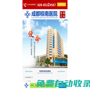 成都戒酒中心-成都戒酒醫院成功率排行-成都棕南戒酒中心