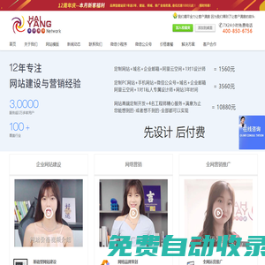 網(wǎng)站建設(shè)_網(wǎng)站制作_公司開(kāi)發(fā)設(shè)計(jì)_1560元全包_聯(lián)合海洋網(wǎng)絡(luò)