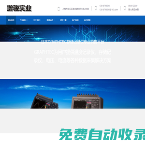溫度記錄儀|存儲記錄儀|數據采集器|電能質量分析儀