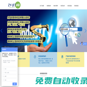 卓研機電 - 廣州卓研機電設(shè)備有限公司